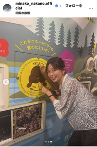 中野美奈子アナウンサーのインスタグラム＠minako_nakano.officialより