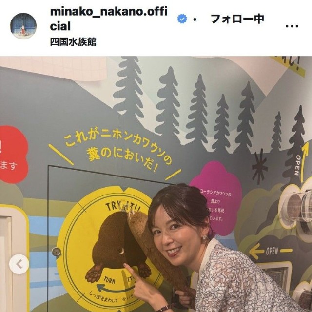 中野美奈子アナウンサーのインスタグラム＠minako_nakano.officialより