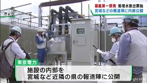 海洋放出前の処理施設を公開　東京電力福島第一原発