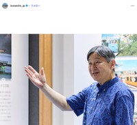 宮内庁公式インスタグラム2025年6月6日の投稿から（スクリーンショット）