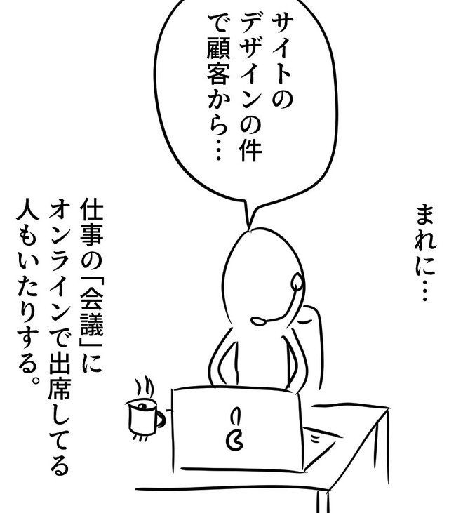 カフェでオンライン会議に参加…（増田さん提供）