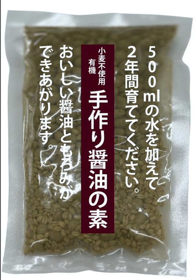 手づくり醤油キットの商品化イメージ（画像提供：マルカワみそ）