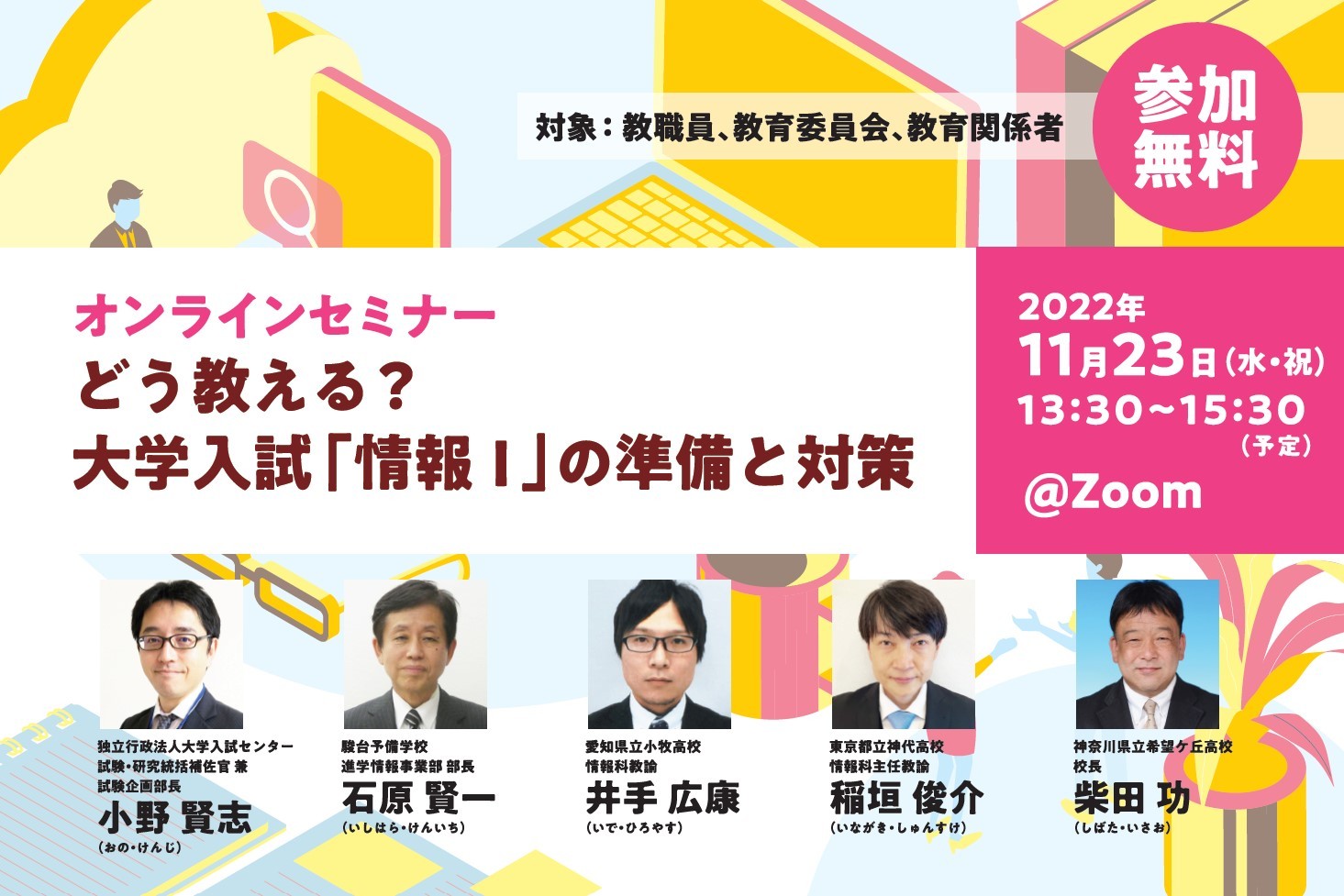 221123webinar_image_revised