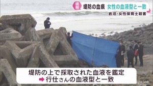 堤防の血痕と被害者の血液型が一致　宮城・岩沼市女性保育士殺害事件