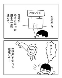 【漫画】『選ばなかった道』11（増田さん提供）