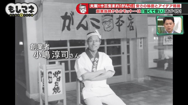 28歳の時に念願の寿司店を寿司の激戦区である十三にオープン©テレビ大阪
