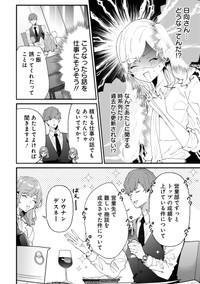 【漫画】『妻が会社の男性に食事に誘われてしまった話』22（砂履シンシャさん提供）