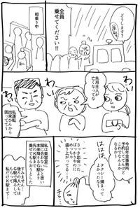 【漫画】『日記』4（ゆんけるさん提供）
