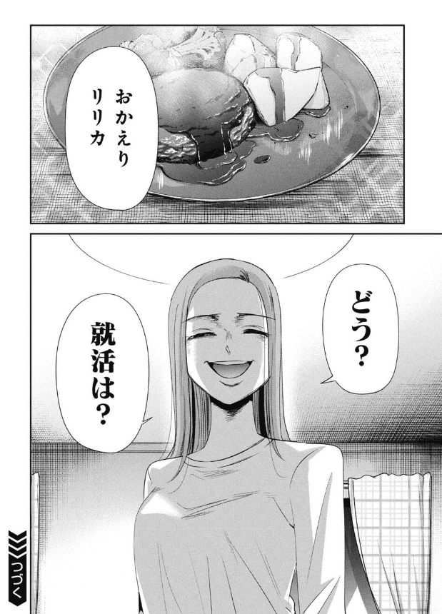 【漫画】『大企業志望の子がベンチャー志望の子と喧嘩する話』16（吉谷光平さん提供）