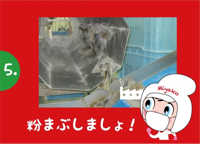 都こんぶといえば、すっぱい粉