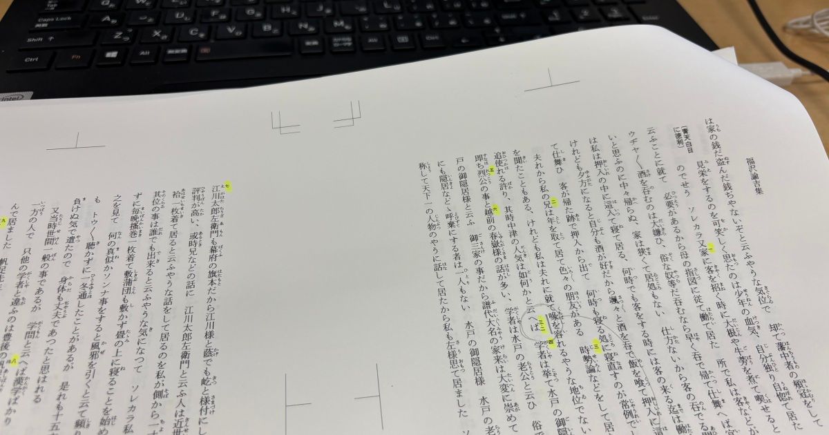 つらなるつながり 岩波書店・藤田紀子 （編集者リレーエッセイ第10回