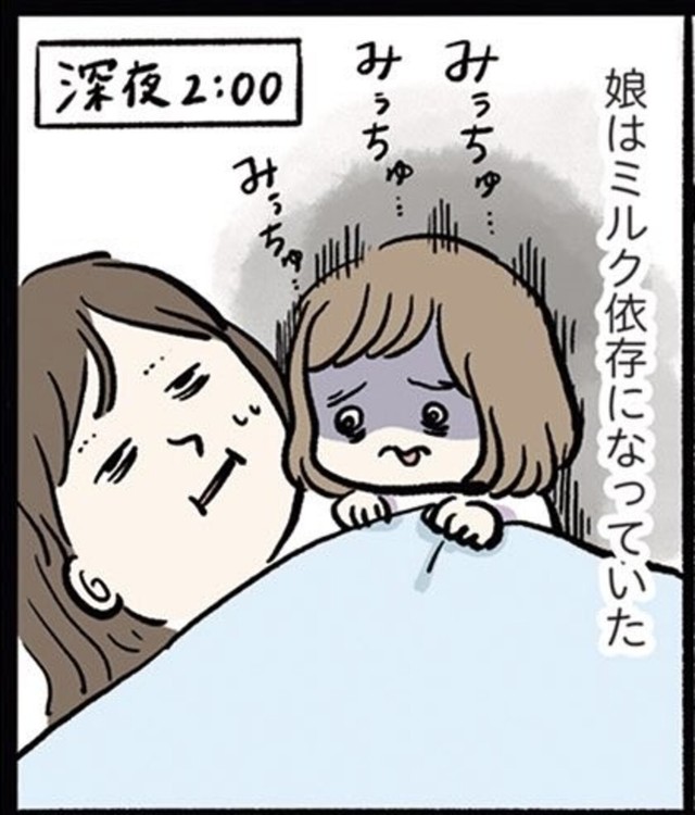 深夜にミルクを求めさまよう娘（まぼさん提供）