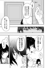 【漫画】『色彩が分からない私だけに見える友人』30（宙埜つきさん提供）
