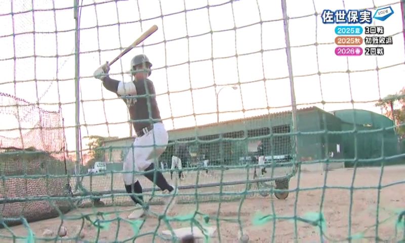 高校野球】夢は甲子園 佐世保実業(1) | 長崎ニュース | NCC長崎文化放送