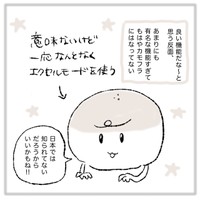 あんぱんさん『韓国人しか知らない謎のExcelの話』（8/8）