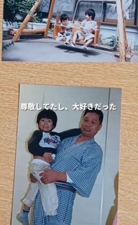 尊敬し、大好きだったじいじ（野澤さん提供、Instagramよりキャプチャ撮影）