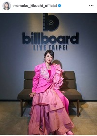 菊池桃子インスタグラム＠momoko_kikuchi_officialより