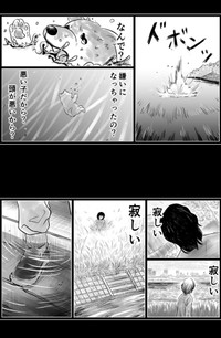 【漫画】『ケンちゃんおしゃべり犬の物語』30（夢窓かずみさん提供）