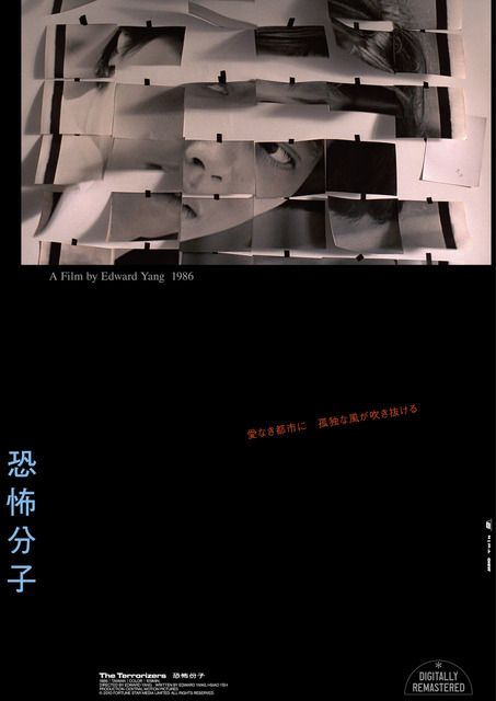 エドワード・ヤン　再考／再見 楽天ブックス: エドワード・ヤン - 再考／再見 - フィルムアート社