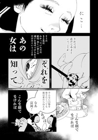 【漫画】『あおのたつき』31　(C)安達智／マンガボックス