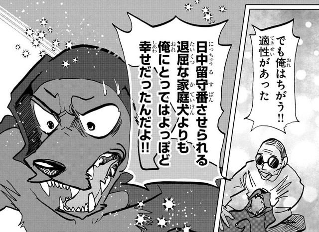 「盲導犬は虐待だ」なんて声もあったが、タロはその役割に満足していた　ⓒ板垣巴留（秋田書店）2025
