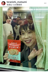 寺西睦愛知県議のインスタグラム（@teranishi_mutsumi）より