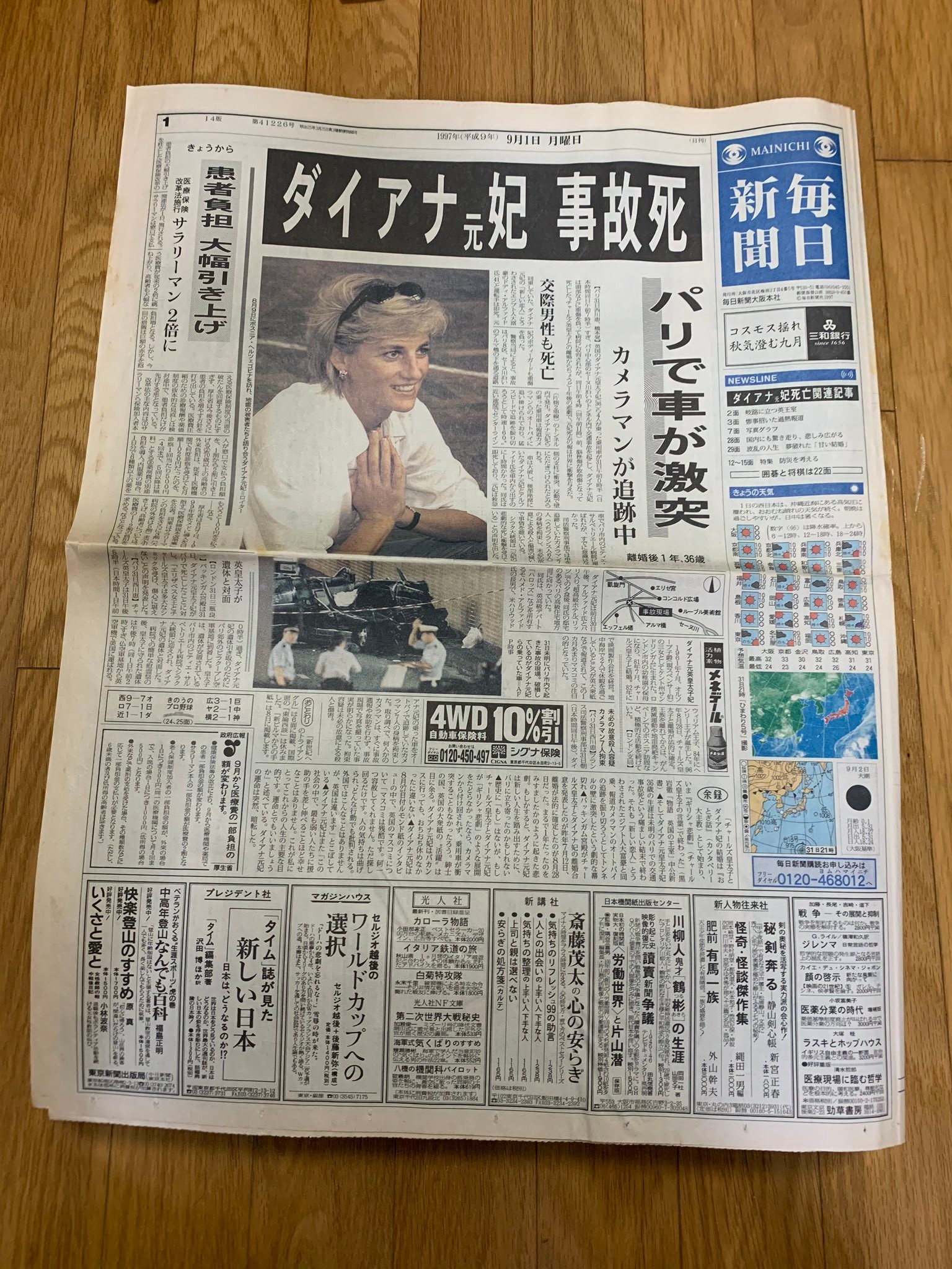 そのごみ、捨てるの待った!廃品の中から歴史伝える貴重な古新聞が大量