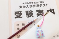 1月中旬に実施される「大学入学共通テスト」は約46万人が受験　※画像はイメージです（viola@stock.adobe.com）