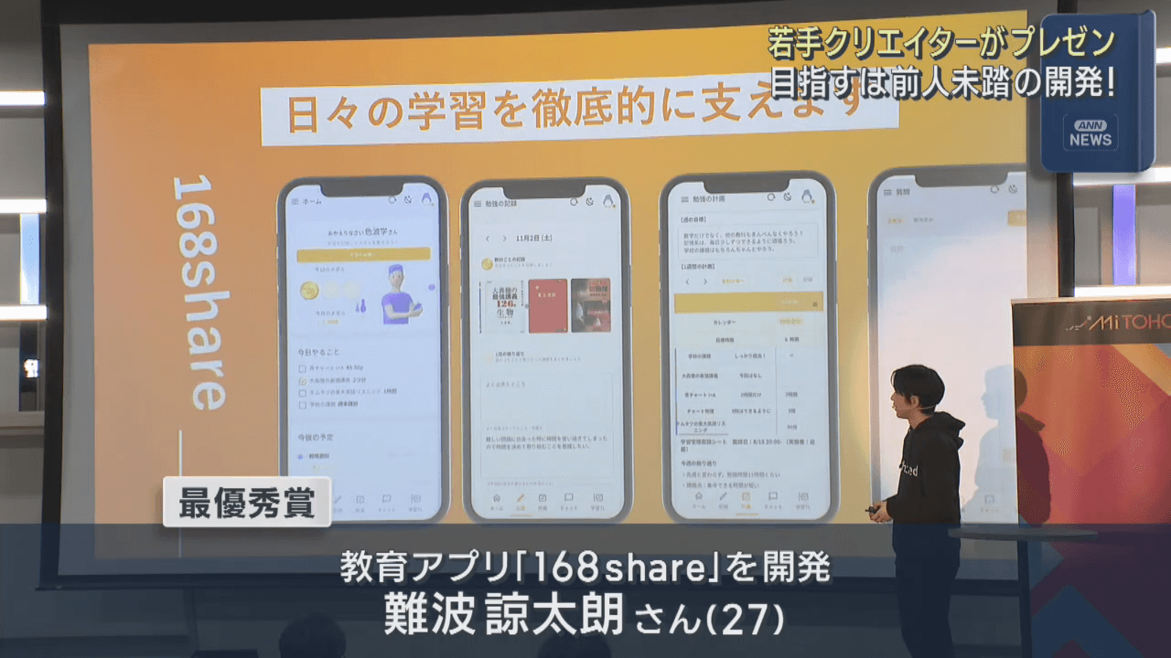 東北から世界を動かすプロジェクト開発に挑む　若手クリエイターのプレゼン大会