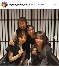 小倉優子のインスタグラム＠ogura_yuko_0826より