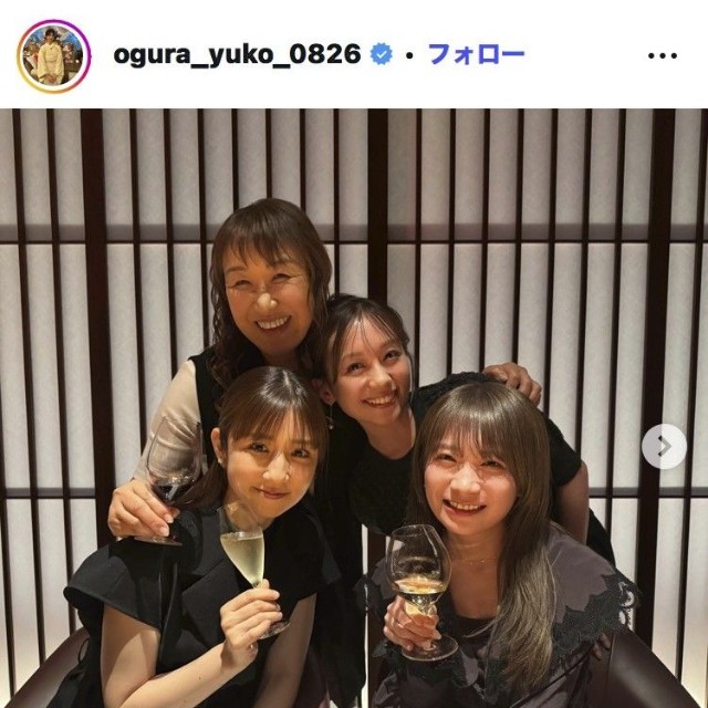 小倉優子のインスタグラム＠ogura_yuko_0826より