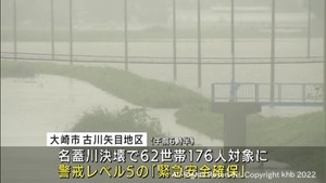 宮城県で記録的な大雨　大崎市と松島町に「緊急安全確保」