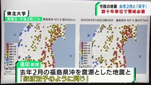 ２０２１年２月の地震と「ほぼ双子」東北大学・遠田晋次教授
