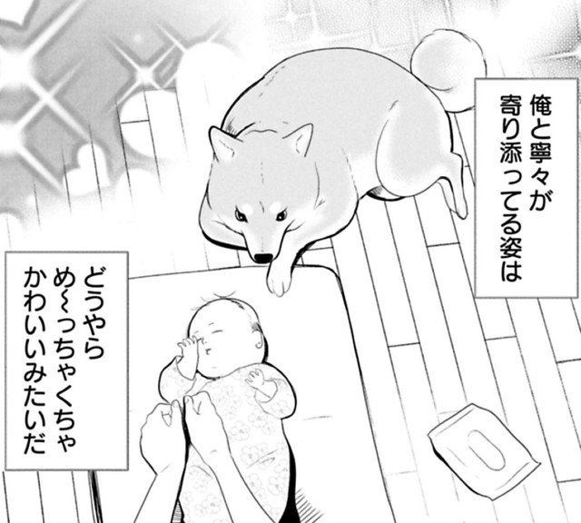 ちくわにとって、寧々はかわいいエネルギー『カワエネ』を集めるビジネスパートナーに　© Bubu / Cygames, Inc.