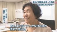 セミナーを主催／田村照栄さん