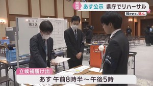 衆議院選挙２７日公示　宮城県庁で立候補の届け出受け付けリハーサル