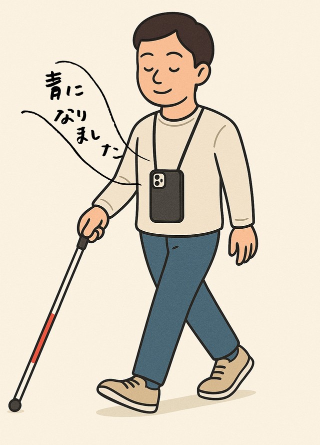 視覚障害があってもAIが歩行をサポート！(方山れいこさん提供)
