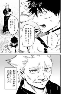 【漫画】『もいもん』50　©Kizuku/SQUARE ENIX