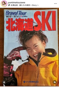 松澤由実インスタグラム＠yumimatsuzawaより
