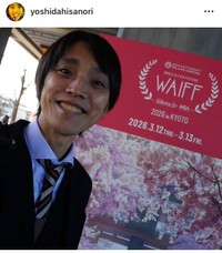 吉田尚記アナのインスタグラム＠yoshidahisanoriより