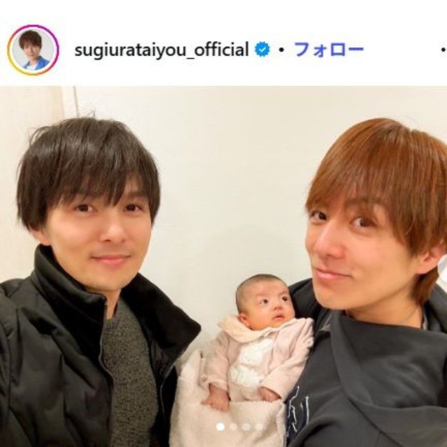 杉浦太陽のインスタグラム@sugiurataiyou_officialより 弟･杉浦タカオ、タカオの3人目の子供と