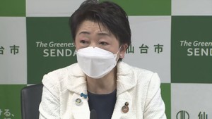 郡和子仙台市長　新型コロナに感染　復帰は１２月６日