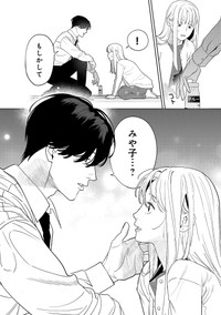 【漫画】『私だけに優しいヤクザの話。』18　©たかし♂(秋田書店)2024