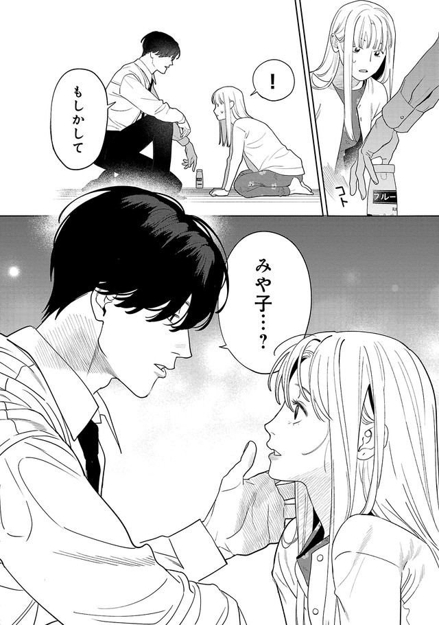 【漫画】『私だけに優しいヤクザの話。』18　©たかし♂(秋田書店)2024