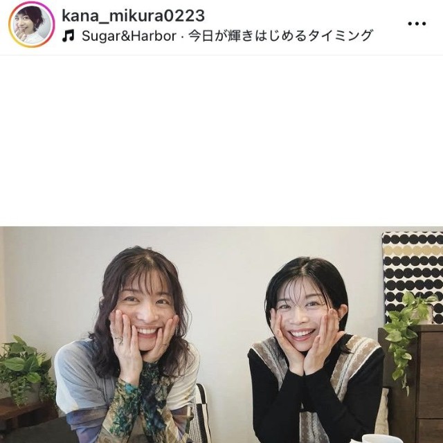 三倉佳奈インスタグラム＠kana_mikura0223より