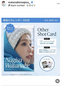 渡邊渚アナウンサーのインスタグラム＠watanabenagisa_より