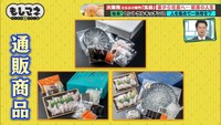 コロナ禍には店舗の従業員をセントラルキッチンに集結させ、“通販セット”を製造©テレビ大阪