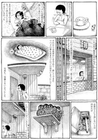 【漫画】『くちこみ』6(C)nerunodairuki