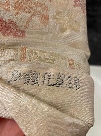 1000円で購入した帯/itohanaさん（@itohana_teshigoto）提供