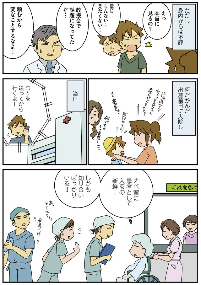 【漫画】『自分のお腹を見てみたい』3　(c)Sa-tari / KADOKAWA